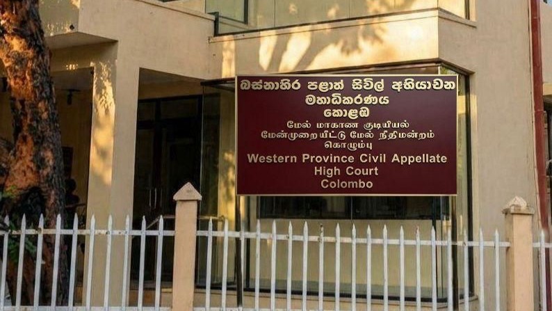 Civil Appellate High Court Building